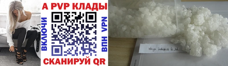 купить наркотики сайты  Курильск  А ПВП Crystall 
