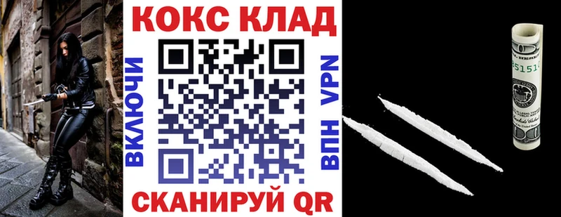 Кокаин VHQ  как найти закладки  Курильск 