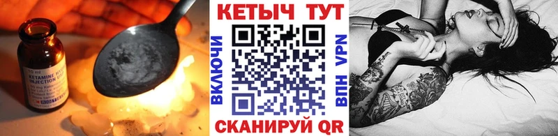 Кетамин VHQ Курильск