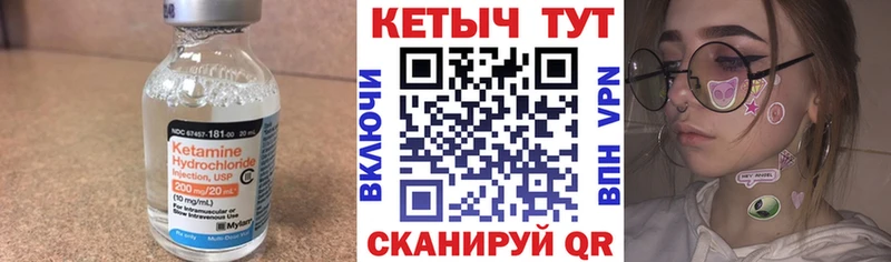 КЕТАМИН VHQ  купить наркоту  Курильск 