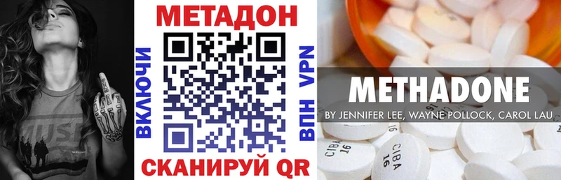 Метадон кристалл купить наркоту Курильск