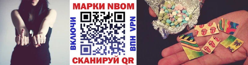 Марки N-bome 1500мкг  магазин продажи   Курильск 