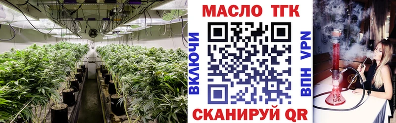 Дистиллят ТГК THC oil  Курильск 